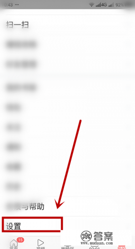 头条签到任务怎么恢复