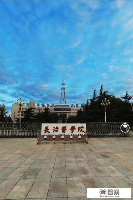 长治大学有哪些哪个好一点 长治大学有哪些哪个好一点