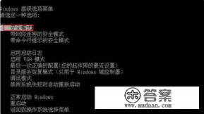 联想电脑黑屏怎么解决