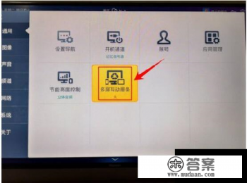 老款海信电视投屏设置方法