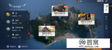 黎明觉醒辐射岛攻略 黎明觉醒辐射岛攻略