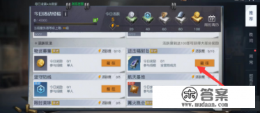 黎明觉醒辐射岛攻略 黎明觉醒辐射岛攻略