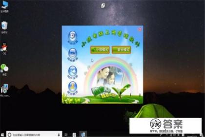 笔记本电脑怎么禁止下载游戏 笔记本电脑怎么禁止下载游戏