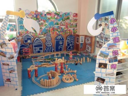 幼儿园各个区角 “游戏规则”的名字有哪些