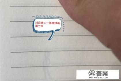 游戏画个火柴人eplc2第七章怎么过