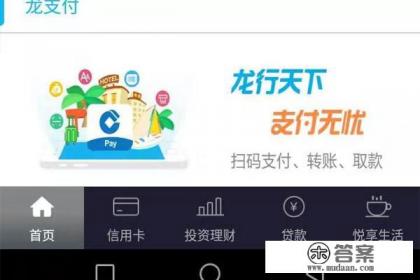 手机银行可以绑信用卡吗