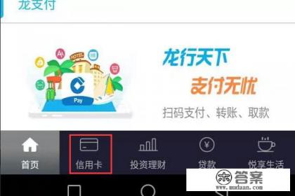 手机银行可以绑信用卡吗