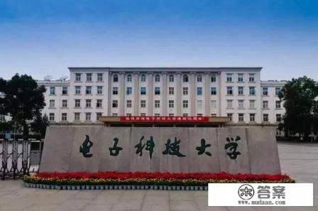 四川最好18所大学