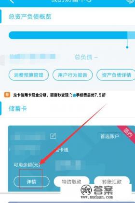 建行如何查询支付记录 建行如何查询支付记录
