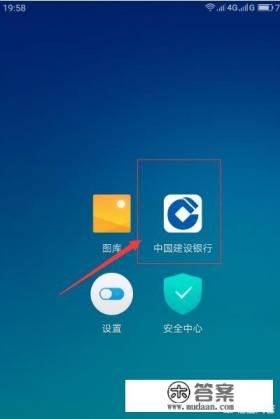 建行如何查询支付记录