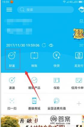 建行如何查询支付记录 建行如何查询支付记录
