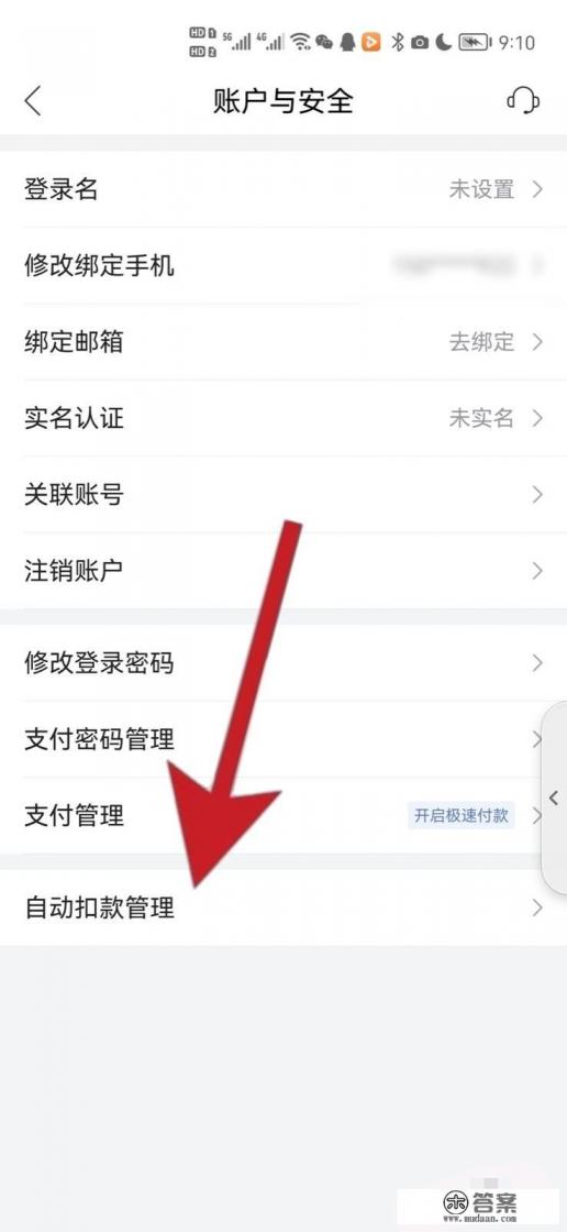 唯品会如何取消自动续费 唯品会如何取消自动续费