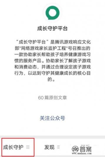 和平精英怎么设置游戏时间呢 和平精英怎么设置游戏时间呢