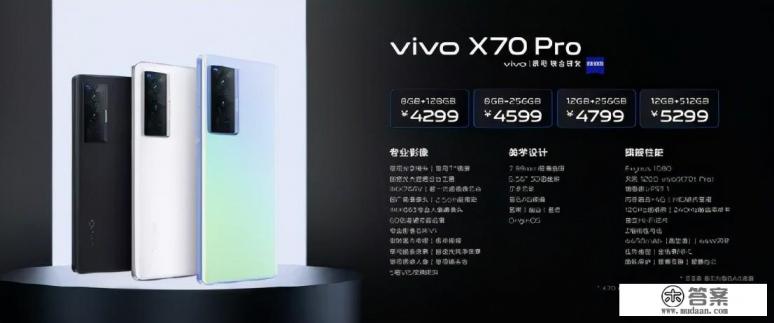 步步高vivo系列哪个好