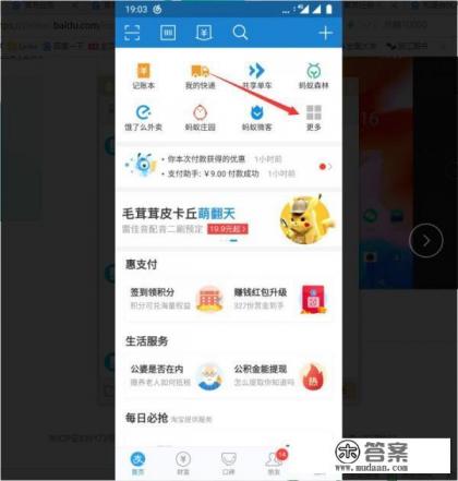 淘宝怎么设置亲密付 淘宝怎么设置亲密付