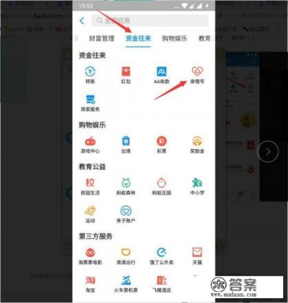 淘宝怎么设置亲密付 淘宝怎么设置亲密付