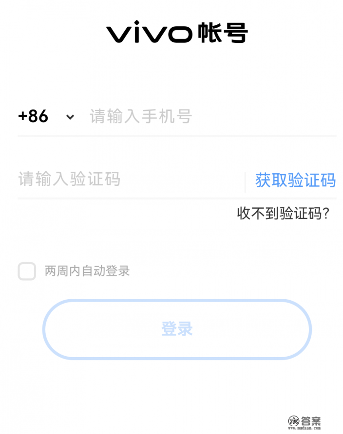 vivo账号电脑登录入口 vivo账号电脑登录入口