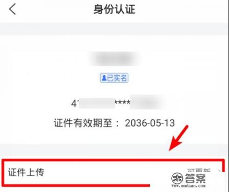 交通银行信用卡身份证到期了怎么办 交通银行信用卡身份证到期了怎么办