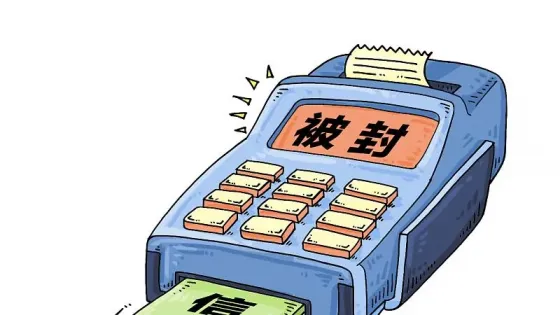 信用卡额度被突然降怎么处理