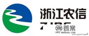 浙江农信个人网上登录遇到问题