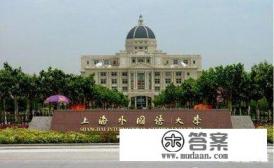 北京外国语大学和上海外国语大学哪个好啊