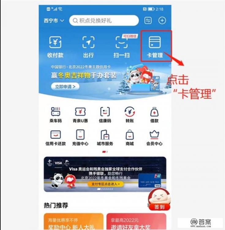 云闪付怎么刷信用卡