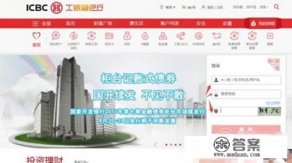 工商银行信用卡网上怎么查询账单