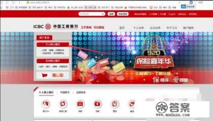 工商银行信用卡网上怎么查询账单