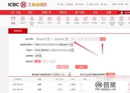 工商银行信用卡网上怎么查询账单