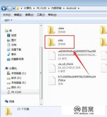 手机游戏数据包放哪?安卓手机游戏数据包放到哪里