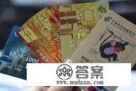 建行信用卡给支付宝充值,算消费还是算转账，还是算取现