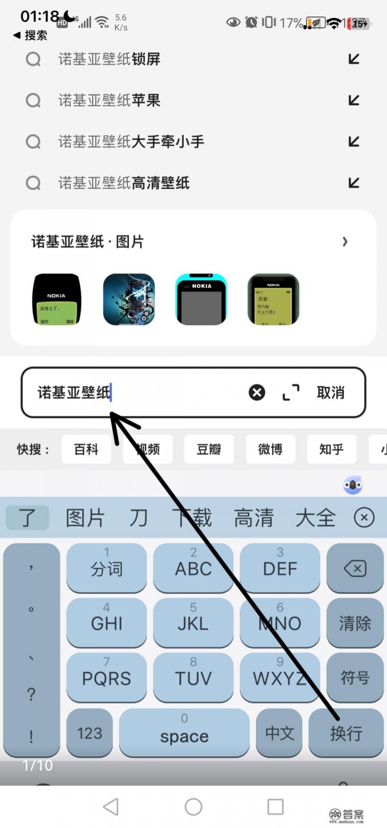 诺基亚手机显示iPhone锁屏壁纸可行吗？