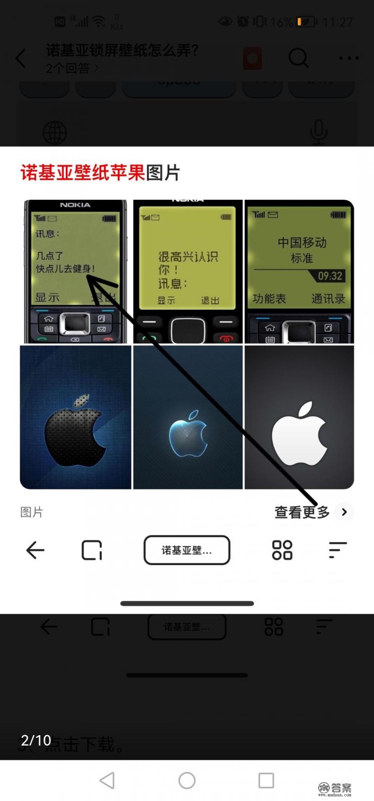诺基亚锁屏壁纸iphone怎么弄