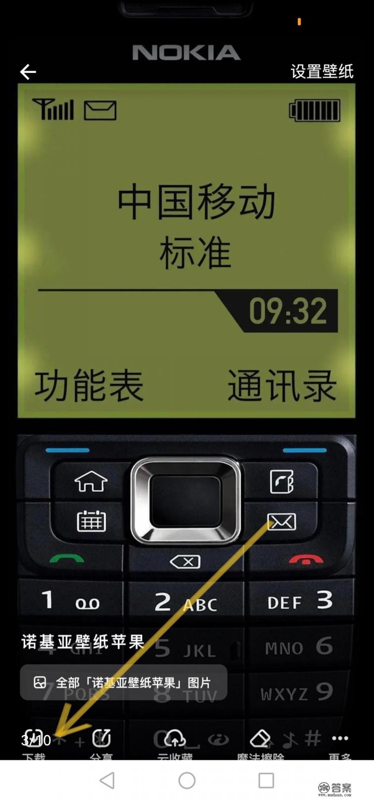 诺基亚锁屏壁纸iphone怎么弄