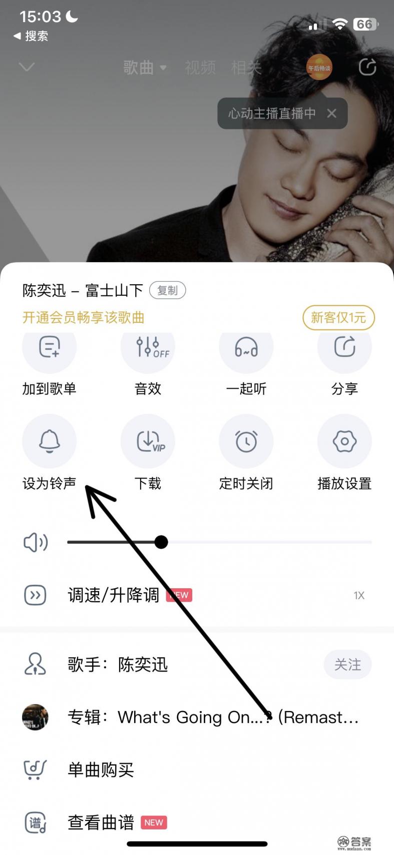 苹果铃声怎么设置