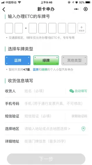 微信etc选哪个卡好