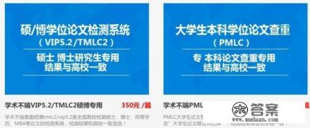 大学论文查重率怎么查