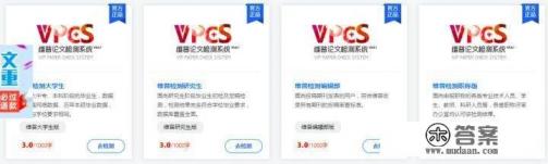 大学论文查重率怎么查