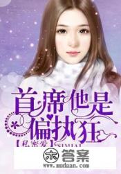 校园里的偏执小omer