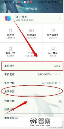小米手机的所有型号