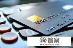 信用卡利息，违约金等法院怎么样判