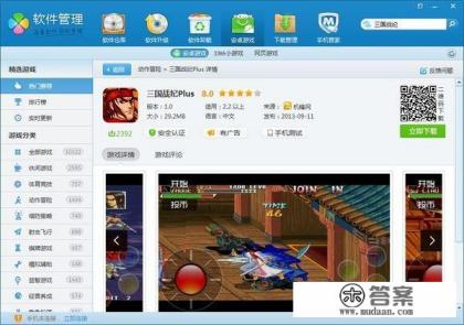 有没有跟小霸王上吞食天地、类似的RPG、三国手机游戏