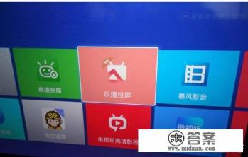 win10电脑如何将游戏投屏到电视上