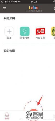 win10电脑如何将游戏投屏到电视上