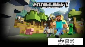 你怎么评价《我的世界》这个游戏