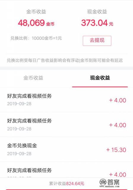 玩游戏赚钱的app哪个靠谱