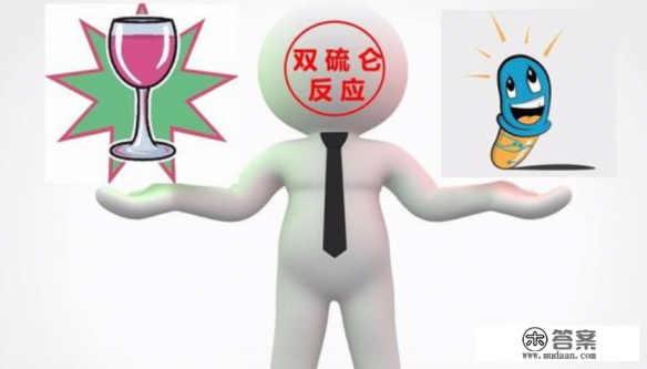 酒加头孢一起吃会怎么样