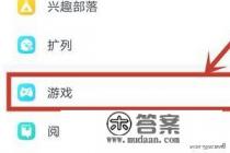 步步高家教机h9为什么不能下载游戏