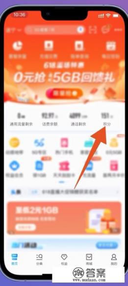 建行积分还能换话费吗