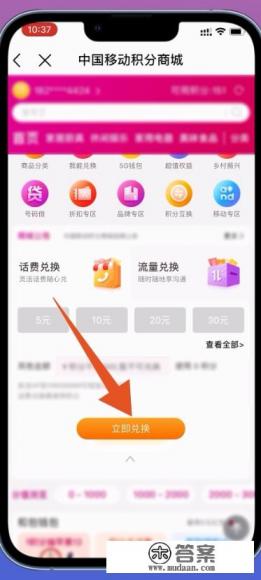 建行积分还能换话费吗